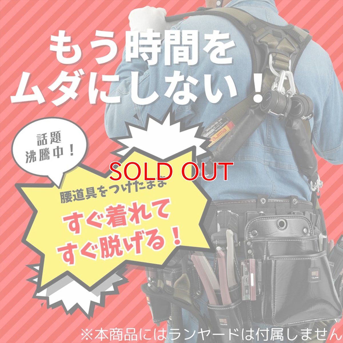 画像2: 限定色 フルハーネス タジマ TAJIMA ハオルハーネスHA サンドベージュ 高所作業用 快適性と装着性が高い ハイスペック (2)