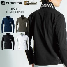 画像1: アイズフロンティア I'Z FRONTIER パウダードライストレッチ長袖ポロシャツ 501 通年作業服 (1)
