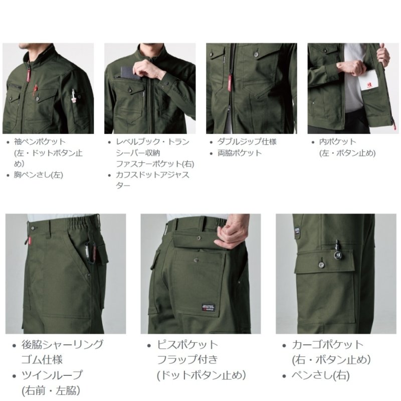 上下セット バートル 年間 作業服 作業着 ストレッチ 厚手 ジャケット