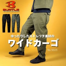 画像1: バートル 年間 作業服 作業着 ストレッチ 厚手 ワイド 太め カーゴ パンツ テーパード 作業 ズボン 厚手 DIY BURTLE 5023  (1)