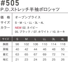 画像11: アイズフロンティア I'Z FRONTIER パウダードライストレッチ半袖ポロシャツ 505 通年作業服 (11)