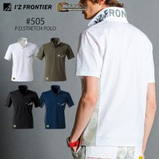 画像1: アイズフロンティア I'Z FRONTIER パウダードライストレッチ半袖ポロシャツ 505 通年作業服 (1)
