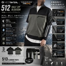 画像2: ネオテライズ コーデュラストレッチナイロン ハーフジップシャツ 512 (2)