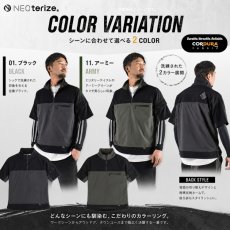 画像4: ネオテライズ コーデュラストレッチナイロン ハーフジップシャツ 512 (4)