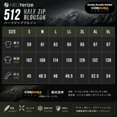 画像6: ネオテライズ コーデュラストレッチナイロン ハーフジップシャツ 512 (6)