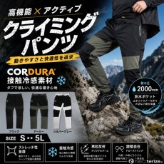 画像2: ネオテライズ コーデュラ クライミングパンツ (2)