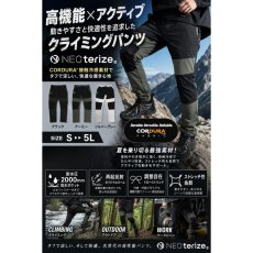 画像3: ネオテライズ コーデュラ クライミングパンツ (3)