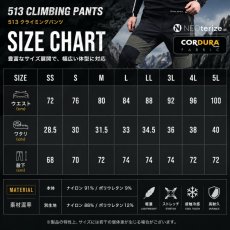 画像8: ネオテライズ コーデュラ クライミングパンツ (8)