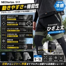 画像2: ネオテライズ コーデュラ ハーフパンツ (2)