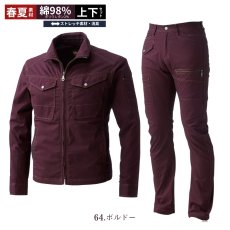 画像3: 【上下セット】作業服 作業着 春夏 薄手 ブルゾン 上着 ジャケット パンツ ズボン  綿 ストレッチ おしゃれ カッコイイ 桑和 G.GROUND ジーグラウンド 543 + 548 (3)