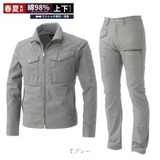 画像4: 【上下セット】作業服 作業着 春夏 薄手 ブルゾン 上着 ジャケット パンツ ズボン  綿 ストレッチ おしゃれ カッコイイ 桑和 G.GROUND ジーグラウンド 543 + 548 (4)