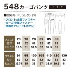 画像9: 【上下セット】作業服 作業着 春夏 薄手 ブルゾン 上着 ジャケット パンツ ズボン  綿 ストレッチ おしゃれ カッコイイ 桑和 G.GROUND ジーグラウンド 543 + 548 (9)