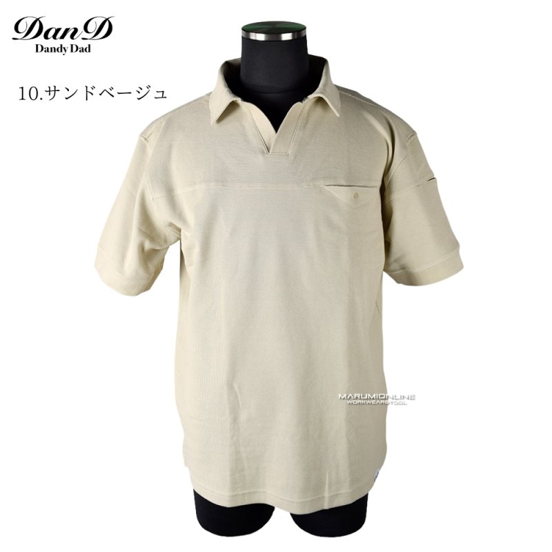 ダンディ・ダッド ワークウェア 鹿の子 半袖 ポロシャツ フライス 春夏