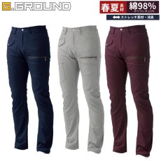 画像1: 作業服 作業着 春夏 薄手 ズボン カーゴパンツ ボトムス メンズ DIY 綿 ストレッチ おしゃれ カッコイイ 桑和 G.GROUND ジーグラウンド 548 (1)