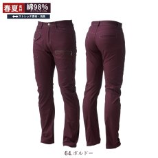 画像3: 作業服 作業着 春夏 薄手 ズボン カーゴパンツ ボトムス メンズ DIY 綿 ストレッチ おしゃれ カッコイイ 桑和 G.GROUND ジーグラウンド 548 (3)