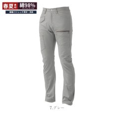 画像4: 作業服 作業着 春夏 薄手 ズボン カーゴパンツ ボトムス メンズ DIY 綿 ストレッチ おしゃれ カッコイイ 桑和 G.GROUND ジーグラウンド 548 (4)