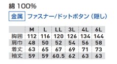 画像9: 桑和 G.GROUND(ジーグラウンド) 綿100％ 長袖ブルゾン 5773 (9)