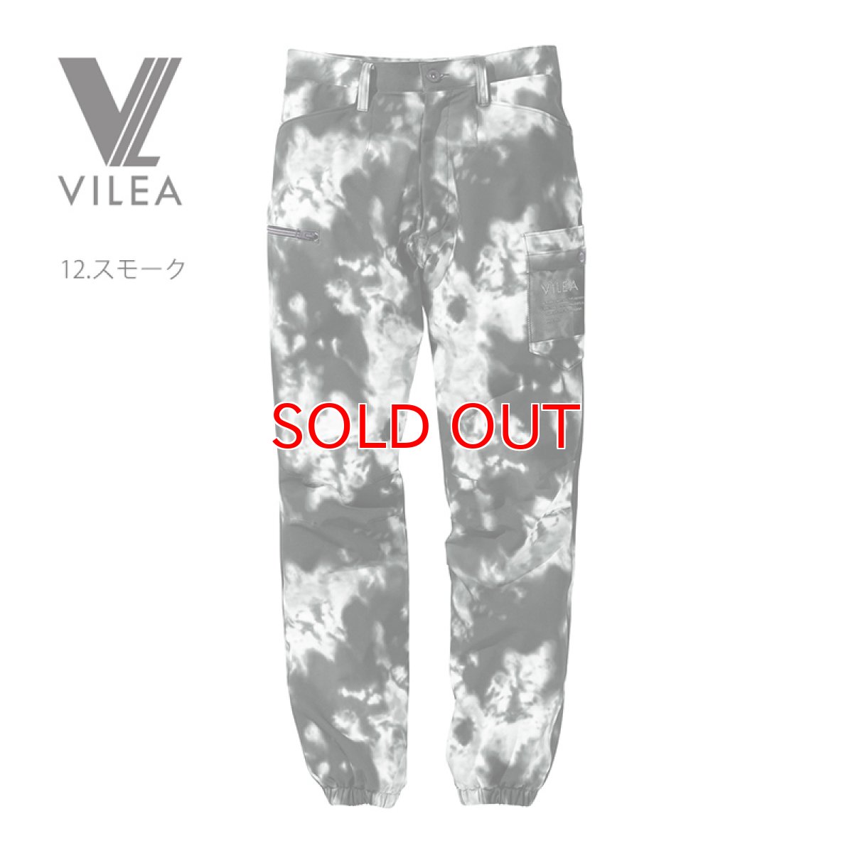 画像11: VILEA 鳳皇 5893 軽量 ジョガーパンツ 作業着 作業服 ストレッチ 軽量 村上被服 (11)
