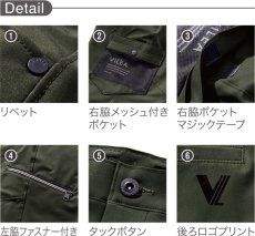 画像7: VILEA 鳳皇 5893 軽量 ジョガーパンツ 作業着 作業服 ストレッチ 軽量 村上被服 (7)