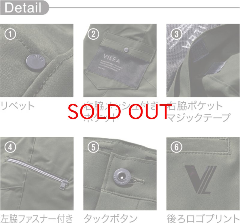VILEA 鳳皇 5893 軽量 ジョガーパンツ 作業着 作業服 ストレッチ 軽量