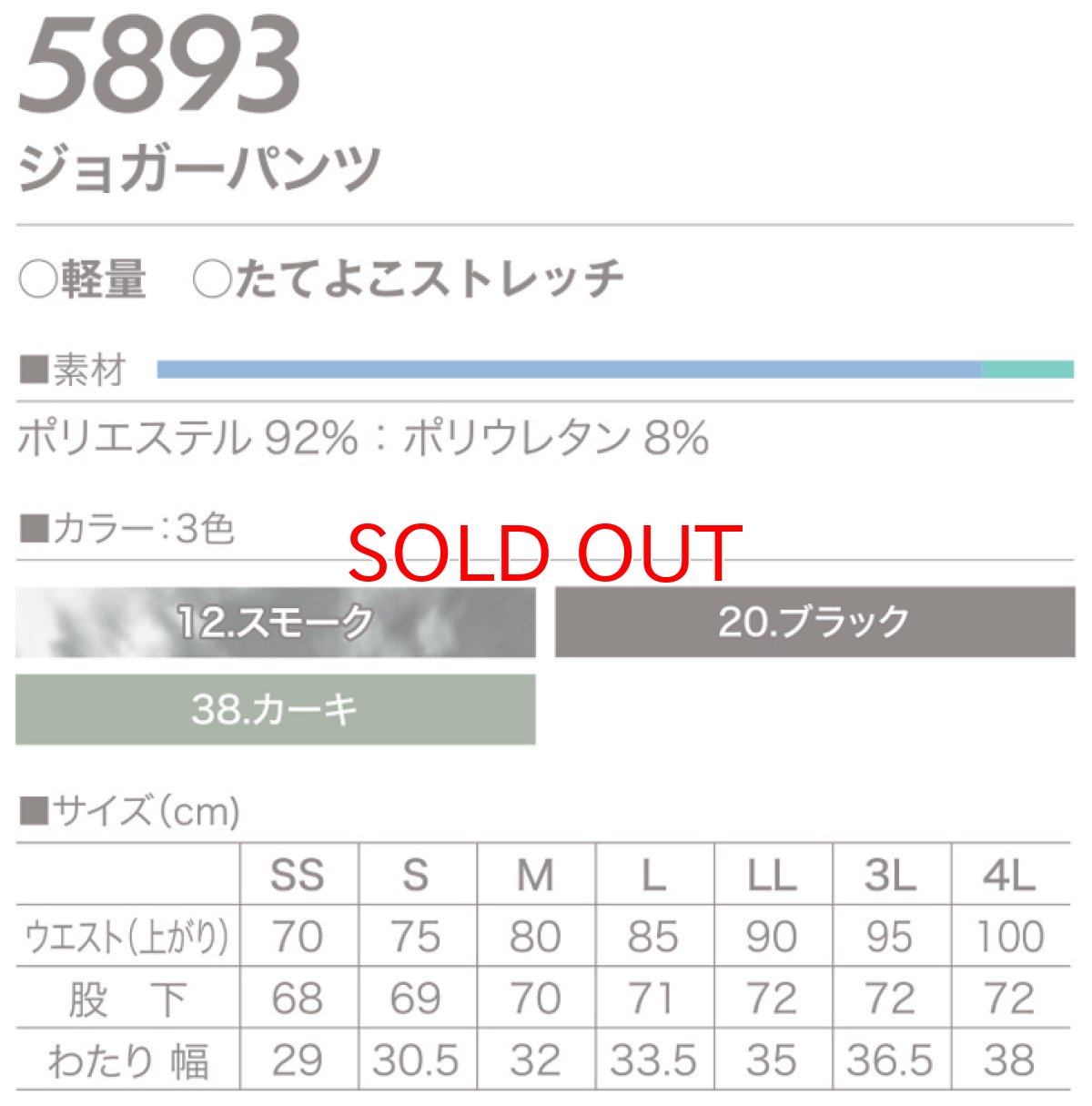 画像6: VILEA 鳳皇 5893 軽量 ジョガーパンツ 作業着 作業服 ストレッチ 軽量 村上被服 (6)