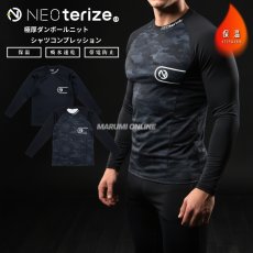 画像1: ネオテライズ おしゃれ かっこいい 作業着 作業服 秋冬 ストレッチ ダンボールニット 保温 コンプレッション インナー 6335 (1)