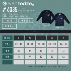 画像10: ネオテライズ おしゃれ かっこいい 作業着 作業服 秋冬 ストレッチ ダンボールニット 保温 コンプレッション インナー 6335 (10)