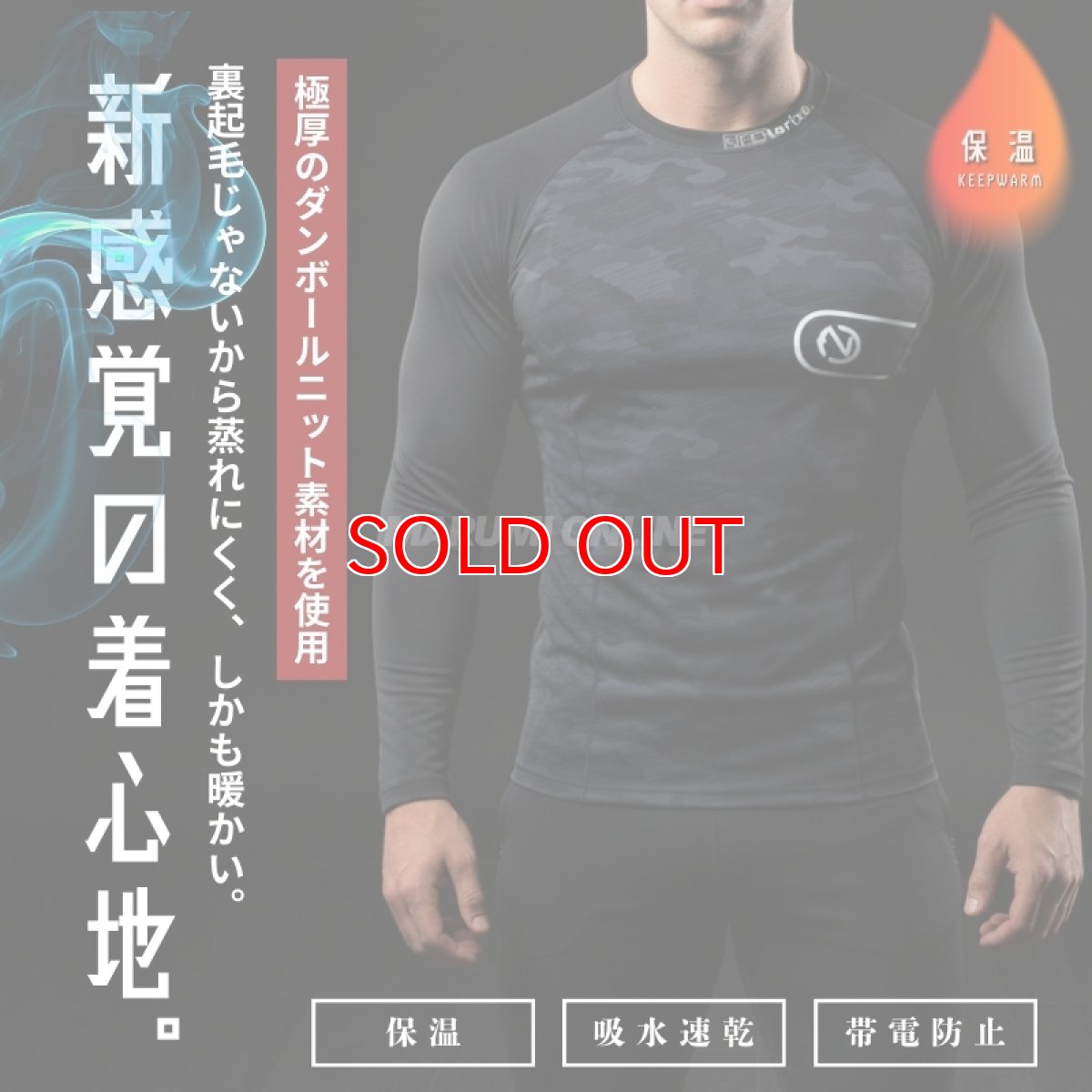 画像3: ネオテライズ おしゃれ かっこいい 作業着 作業服 秋冬 ストレッチ ダンボールニット 保温 コンプレッション インナー 6335 (3)