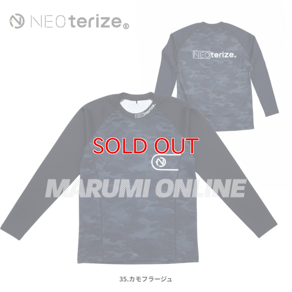 画像9: ネオテライズ おしゃれ かっこいい 作業着 作業服 秋冬 ストレッチ ダンボールニット 保温 コンプレッション インナー 6335 (9)