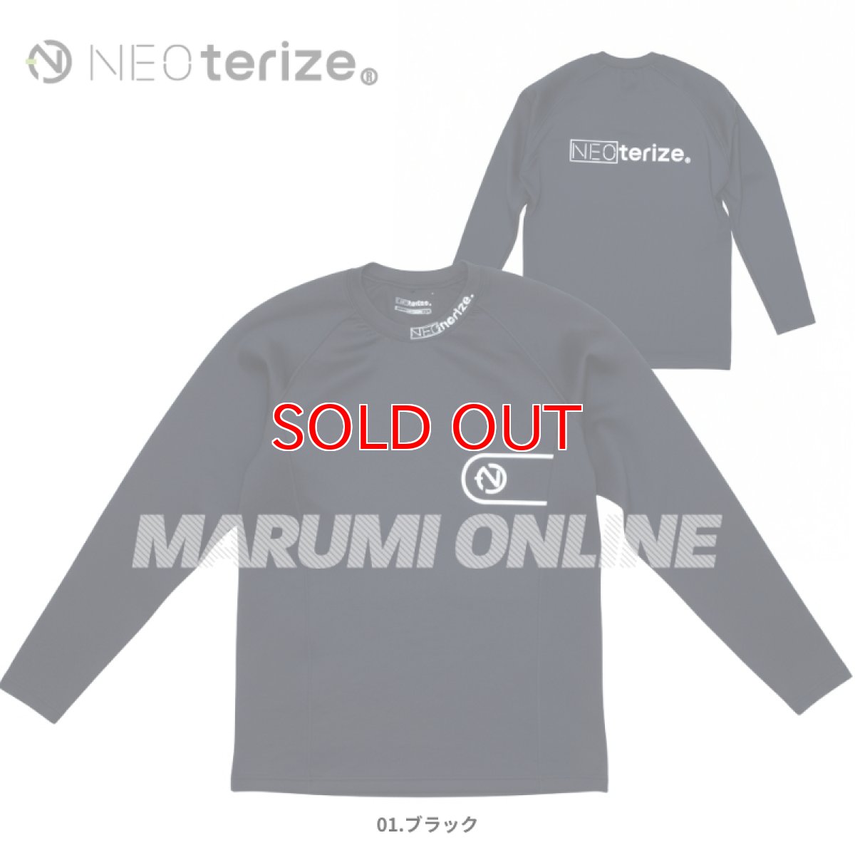 画像10: ネオテライズ おしゃれ かっこいい 作業着 作業服 秋冬 ストレッチ ダンボールニット 保温 コンプレッション インナー 6335 (10)