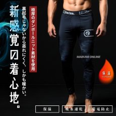 画像2: ネオテライズ おしゃれ かっこいい 作業着 作業服 秋冬 ストレッチ ダンボールニット 保温 コンプレッション インナー レギンス 6337 (2)