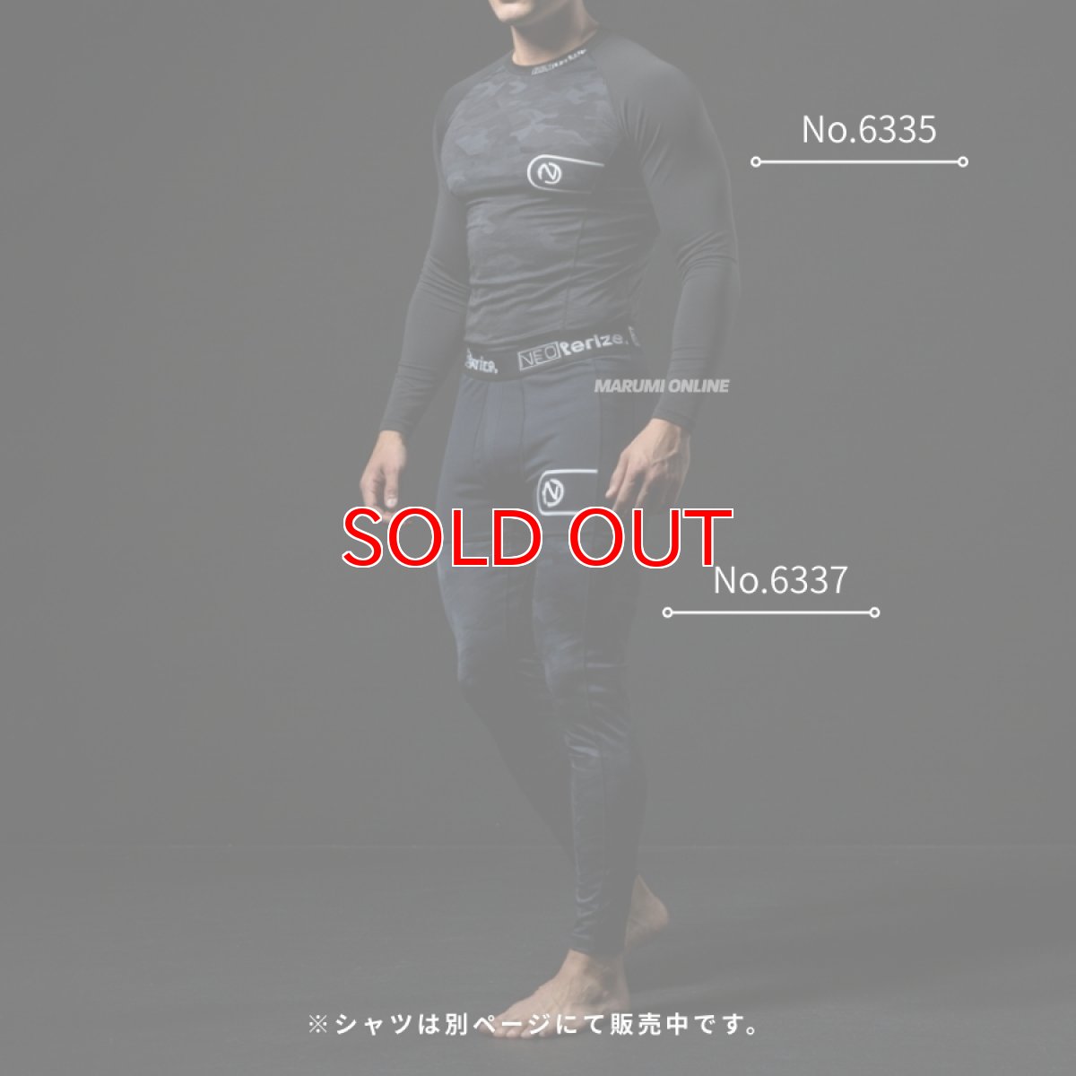 画像4: ネオテライズ おしゃれ かっこいい 作業着 作業服 秋冬 ストレッチ ダンボールニット 保温 コンプレッション インナー レギンス 6337 (4)