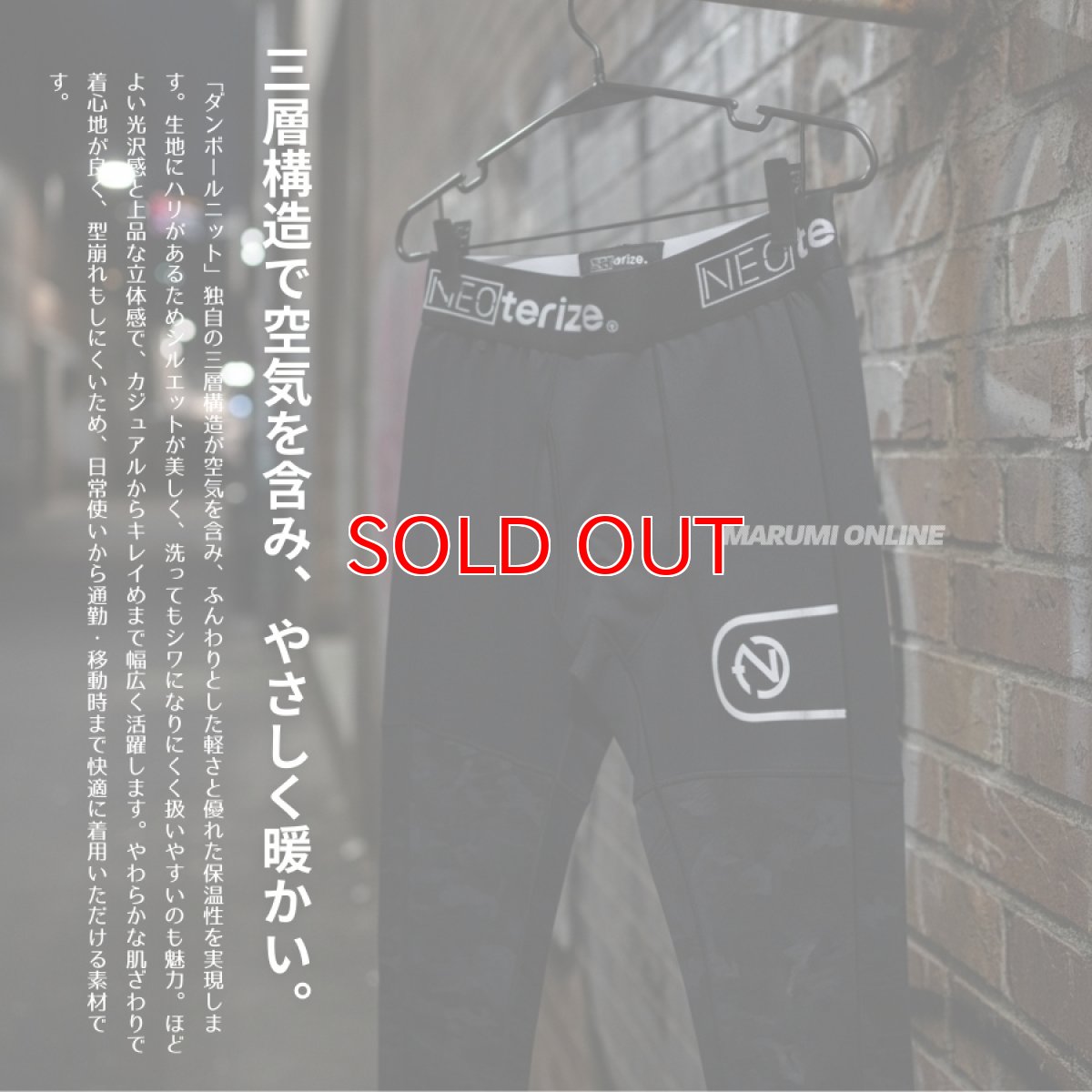 画像5: ネオテライズ おしゃれ かっこいい 作業着 作業服 秋冬 ストレッチ ダンボールニット 保温 コンプレッション インナー レギンス 6337 (5)