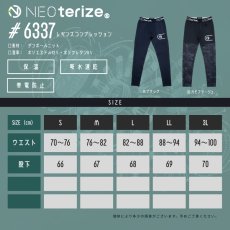 画像8: ネオテライズ おしゃれ かっこいい 作業着 作業服 秋冬 ストレッチ ダンボールニット 保温 コンプレッション インナー レギンス 6337 (8)