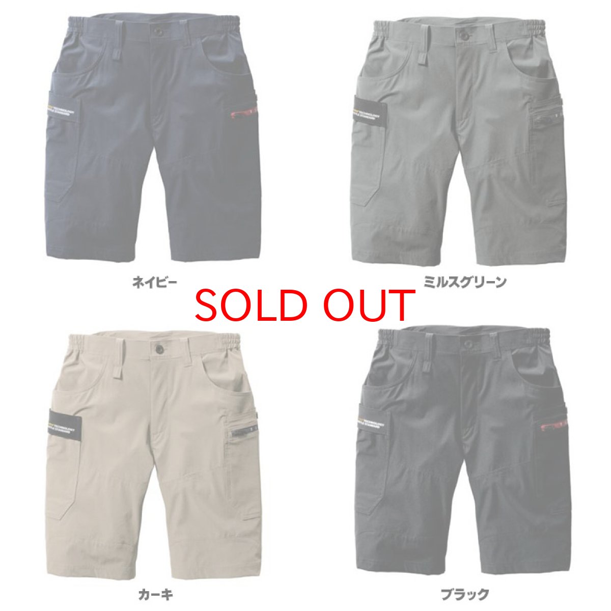 画像5: バートル BURTLE 数量限定生産 697 ショートカーゴパンツ 4WAYストレッチ コーデュラ素材 吸汗速乾 通気性 伸縮性 ストレッチ 作業着 ハーフパンツ 作業ズボン (5)