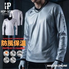 画像1: ホップスコット HOP-SCOT 暖 防寒 保温 冬 フレクシーヒート PU アルミ 防風 ストレッチ シャツ 仕事 DIY スポーツ キャンプ アウトドア 700201 (1)