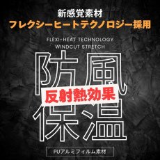 画像3: ホップスコット HOP-SCOT 暖 防寒 保温 冬 フレクシーヒート PU アルミ 防風 ストレッチ シャツ 仕事 DIY スポーツ キャンプ アウトドア 700201 (3)