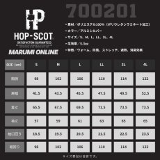 画像13: ホップスコット HOP-SCOT 暖 防寒 保温 冬 フレクシーヒート PU アルミ 防風 ストレッチ シャツ 仕事 DIY スポーツ キャンプ アウトドア 700201 (13)