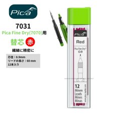 画像1: ピカマーカー pica marker 替え芯 詰め替え用リフィル Fine Dry 用(7070用) 7031 12本入り カラーリード 赤 (1)