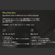 画像6: ピカマーカー pica marker 7070 Pica Fine Dry ロングライフ オートマチック シャープペンシル 0.9 建築用 筆記具 シャーペン (6)
