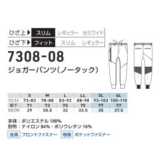 画像10: G.G 桑和 おしゃれ かっこいい 作業着 作業服 ジョガーパンツ 作業ズボン ワークパンツ スポーツ ストレッチ 吸水速乾 涼しい 春夏 軽量 7308-08 (10)