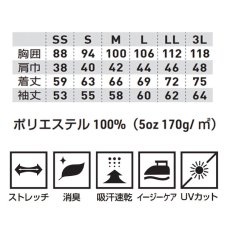 画像15: G.G 桑和 おしゃれ かっこいい 作業着 作業服 長袖 ポロシャツ ストレッチ 吸汗速乾 春夏 消臭 UVカット イージーケア ポリエステル (15)