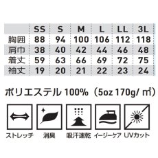 画像14: G.G 桑和 おしゃれ かっこいい 作業着 作業服 半袖 ポロシャツ ストレッチ 吸汗速乾 春夏 消臭 UVカット イージーケア ポリエステル (14)