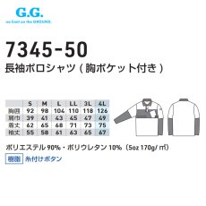 画像16: G.G 桑和 おしゃれ かっこいい 作業着 作業服 長袖 ポロシャツ ストレッチ 吸汗速乾 春夏 消臭 UVカット 長袖ポロシャツ ( 胸ポケット付き ) 7345-50 (16)