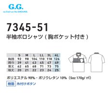 画像15: G.G 桑和 おしゃれ かっこいい 作業着 作業服 半袖 ポロシャツ ストレッチ 吸汗速乾 春夏 消臭 UVカット 半袖ポロシャツ ( 胸ポケット付き ) 7345-51 (15)