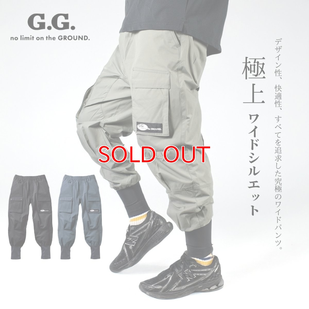 画像1: G.G 桑和 おしゃれ かっこいい 作業着 作業服 ワイド 太め ジョガーパンツ カーゴパンツ ストレッチ 冷感 涼しい 春夏 軽量 7378-07 (1)