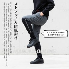 画像2: 秋冬 作業着 作業服 防風 パンツ 作業ズボン ストレッチ 暖かい おしゃれ かっこいい ワークパンツ ジョガーパンツ G.G ジージー 桑和 SOWA GG7474-07 (2)