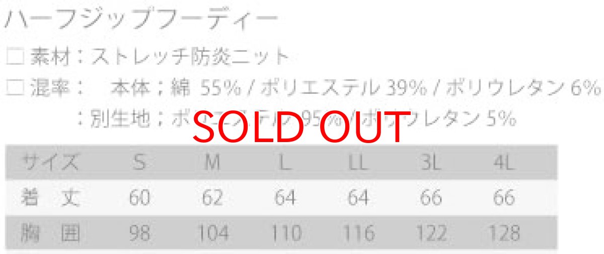 画像2: ネオテライズ おしゃれ かっこいい 作業着 作業服 850 防炎加工 ニット素材 長袖 ハーフジップフーディ (2)