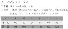 画像2: ネオテライズ おしゃれ かっこいい 作業着 作業服 850 防炎加工 ニット素材 長袖 ハーフジップフーディ (2)