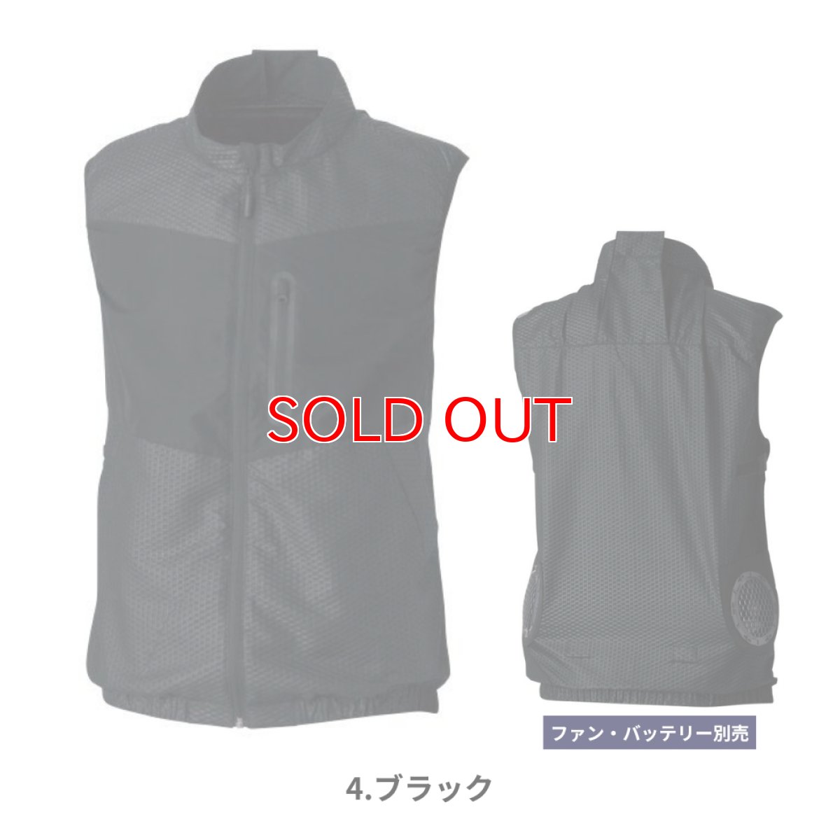 画像3: ウェア単品 特価 セール ポリエステル 軽量 空調 服 EFウェア 電動ファン用 ファン・バッテリー別売り 作業着 作業服 7509-06 (3)